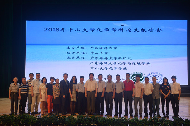 中山大学化学学院章明秋教授一行到我校作学术报告 (1)_副本.jpg