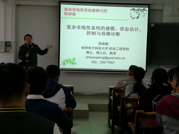 讲座照片.jpg