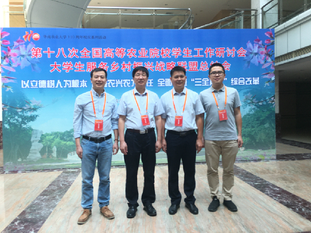 我校与会代表合影.jpg