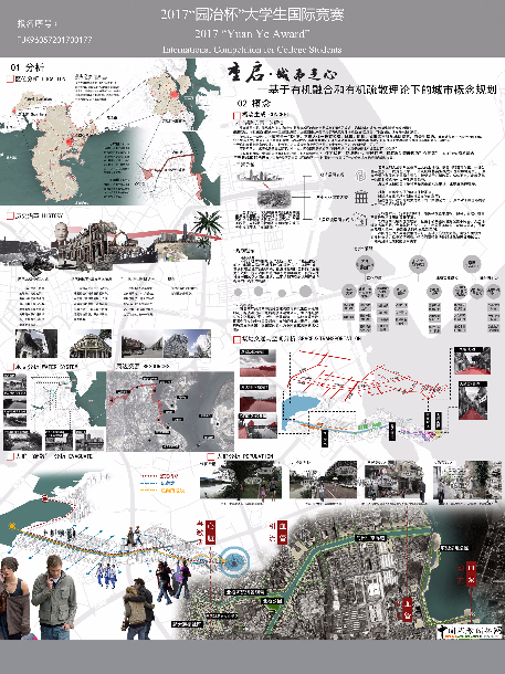 邓卓迪老师指导作品：“重启·城市之心—基于有机融合和有机疏散理论下的城市概念规划”.jpg
