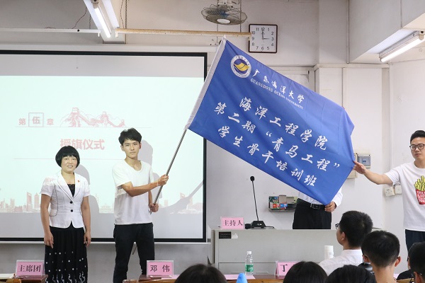 20180523-海洋工程学院第二期“青马工程”学生骨干培训班开班.jpg
