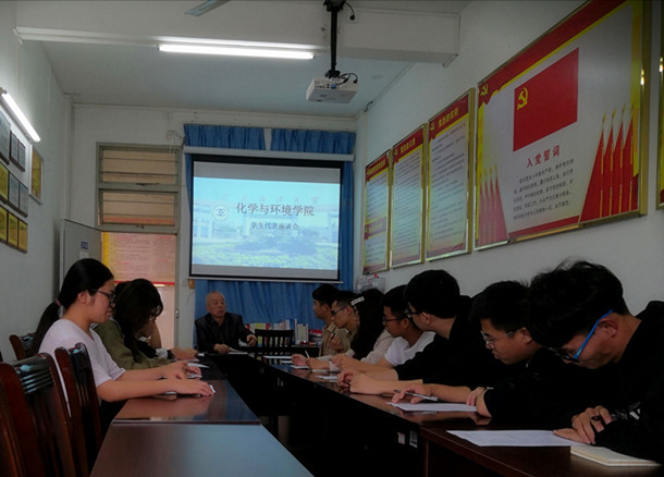 化学与环境学院举行学生代表座谈会（正式版）_副本.jpg