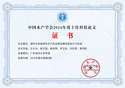 说明: C:\Users\Administrator\Desktop\十佳论文证书(横)-williamhill中文官网学报_00.png