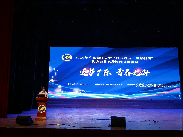 williamhill中文官网党委副书记 林晓敏致辞.jpg