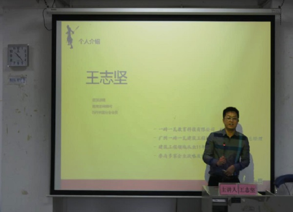 王志坚总经理传授知识11.jpg