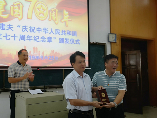 郭建夫获得颁发70周年纪念章.jpg