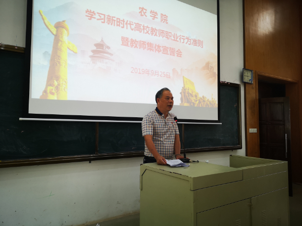 邓伟强主持讲话.jpg